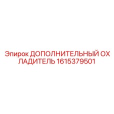 1615379501 ДОПОЛНИТЕЛЬНЫЙ ОХЛАДИТЕЛЬ Epiroc