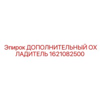 1621082500 ДОПОЛНИТЕЛЬНЫЙ ОХЛАДИТЕЛЬ Epiroc