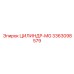 3363098579 ЦИЛИНДР-MG Epiroc