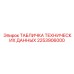 2253906000 ТАБЛИЧКА ТЕХНИЧЕСКИХ ДАННЫХ Epiroc