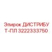 3222333750 ДИСТРИБУТ-ПЛ Epiroc
