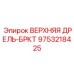 Фото умного дрель-бркт Epiroc 9753218425