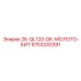 9753243391 26-QL120-DK-МОЛОТО-БИТ Epiroc