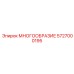 5727000195 МНОГООБРАЗИЕ Epiroc