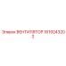 1619243202 ВЕНТИЛЯТОР Epiroc