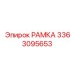 Высокотехнологичная рамка с датчиками 3363095653 Epiroc