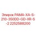 Модель 2252588200 с RFID-системой
