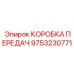 9753230771 КОРОБКА ПЕРЕДАЧ Epiroc