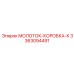 3363094491 МОЛОТОК-КОРОБКА-К Epiroc