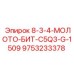 9753233378 8-3-4-МОЛОТО-БИТ-C5Q3-G-1509 Epiroc