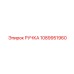 1089951960 РУЧКА Epiroc