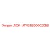 5590002056 ЛЮК-MT42 Epiroc