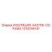 1310036141 ИЗОЛЯЦИЯ-XAS756-CD-РАМА Epiroc