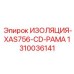 1310036141 ИЗОЛЯЦИЯ-XAS756-CD-РАМА Epiroc