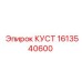 1613540600 КУСТ Эпирок