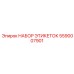 5590007901 НАБОР ЭТИКЕТОК Epiroc
