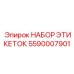 5590007901 НАБОР ЭТИКЕТОК Epiroc