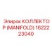 1622223040 КОЛЛЕКТОР (MANIFOLD) Epiroc