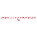88054730 12-1-4-ЭП54КАХ Epiroc