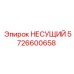 Несущий элемент с датчиками 5726600658 Эпирок