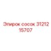 Умный фитинг Epiroc арт. 3121215707