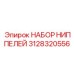 Интеллектуальные ниппели 3128320556 для буровых систем Epiroc