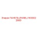 1630022680 ПАНЕЛЬ (PANEL) Epiroc