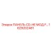 1629202481 ПАНЕЛЬ CD-HE МОД.F… Epiroc