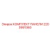 2203991360 КОМПЛЕКТ ПАНЕЛИ Epiroc