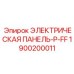 1900200011 ЭЛЕКТРИЧЕСКАЯ ПАНЕЛЬ-P-FF Epiroc
