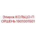 1901001501 КОЛЬЦО-ПОРШЕНЬ Эпирок