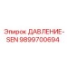 Интеллектуальный сенсор давления 9899700694 Epiroc