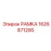 Роботизированная рамка Epiroc 1626871285