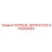 5730005043 СКРЕБОК-ДЕРЖАТЕЛЬ Epiroc