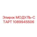 1089945506 МОДУЛЬ-СТАРТ Epiroc