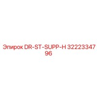 3222334796 DR-ST-SUPP-H Epiroc
