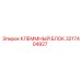 Умный клеммник Epiroc с RFID артикул 3217404927