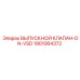 1901064372 ВЫПУСКНОЙ КЛАПАН-DN-VSD Epiroc
