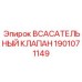 1901071149 ВСАСАТЕЛЬНЫЙ КЛАПАН Epiroc