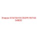 Смарт-клапан в сборе 5574454800 Epiroc для буровых станков