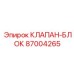 Интеллектуальный гидравлический блок Epiroc артикул 87004265