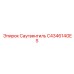 C434614GES Саугвентиль - Epiroc