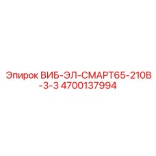 Цифровой вибрационный модуль Epiroc для буровых