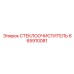 Умный очиститель стекол Epiroc арт.665910081 с магнитной системой