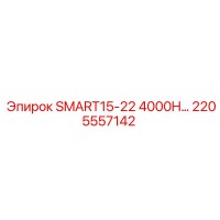 2205557142 SMART15-22 4000H… Epiroc