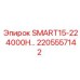 2205557142 SMART15-22 4000H… Epiroc