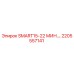 2205557141 SMART15-22 МИН.… Epiroc