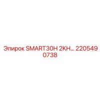 2205490738 SMART30H 2KH… Epiroc