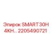2205490721 SMART30H 4KH… Epiroc