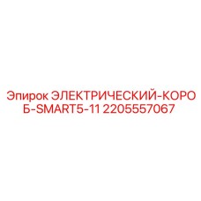 Распределительная коробка 2205557067 для буровых станков